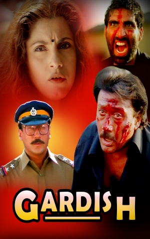 Gardish